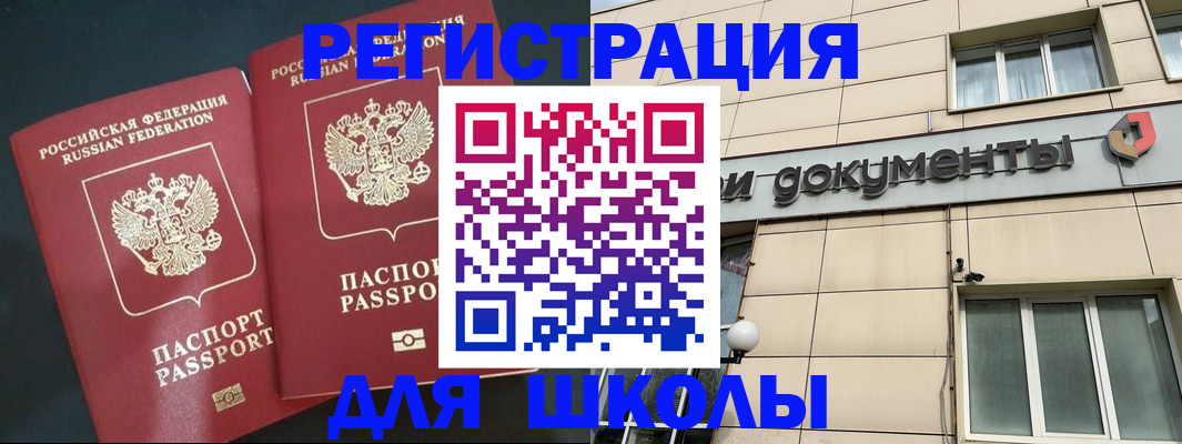 прописка для работы в Приморско-Ахтарске
