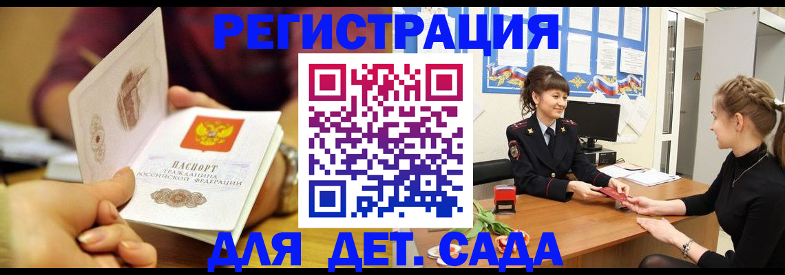 временная регистрация 2025 в Приморско-Ахтарске